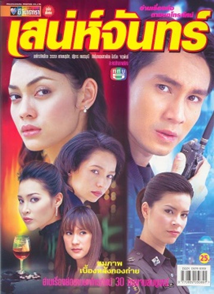 Sanae Jun (2004) Poster