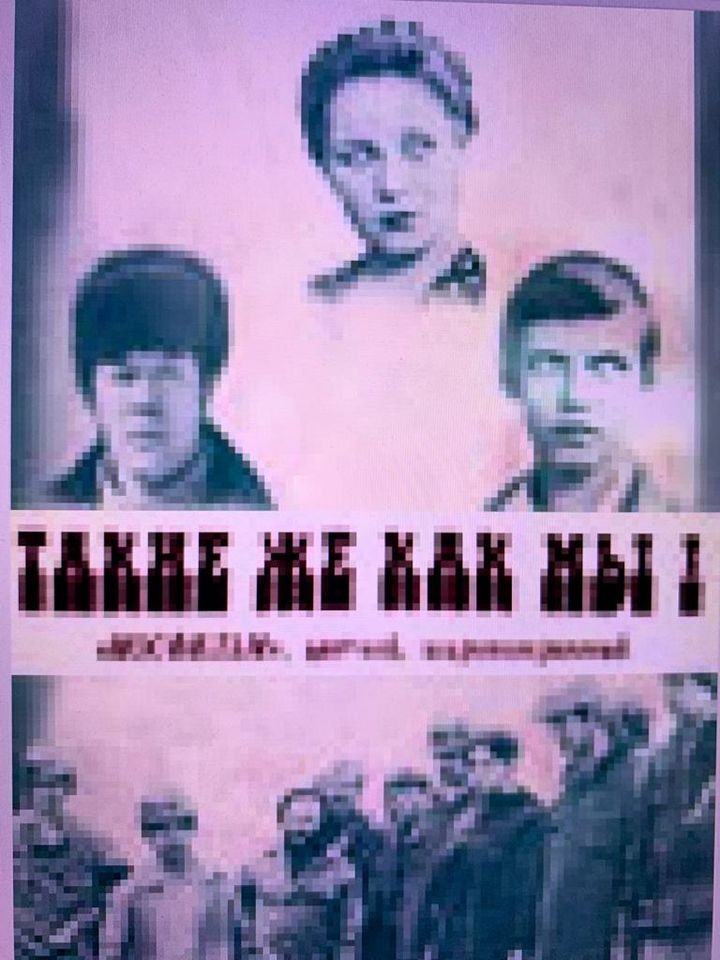 Takiye Zhe, Kak My! (1981) Poster