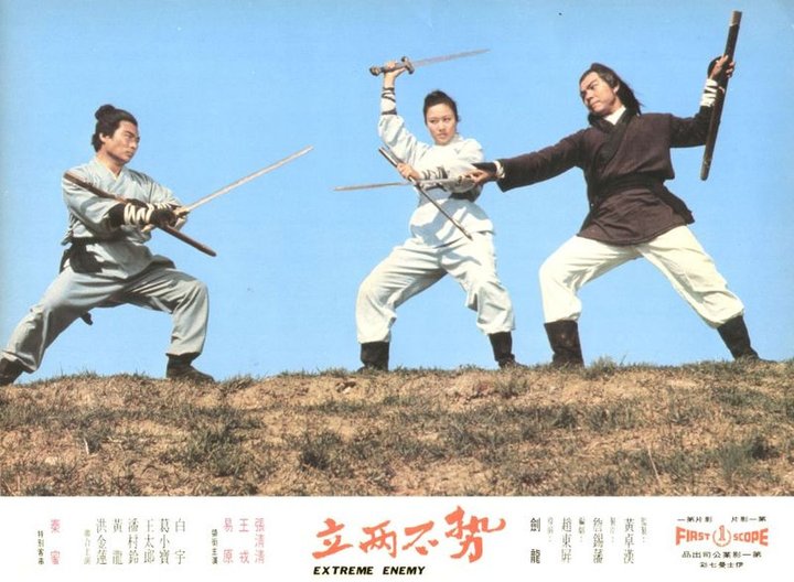 Shi Bu Liang Li (1971) Poster