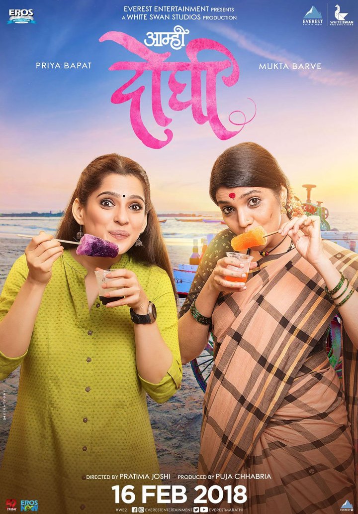 Aamhi Doghi (2018) Poster