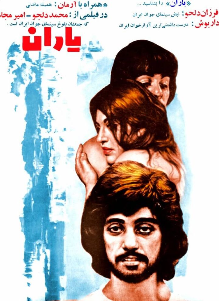 Yaran (1974) Poster