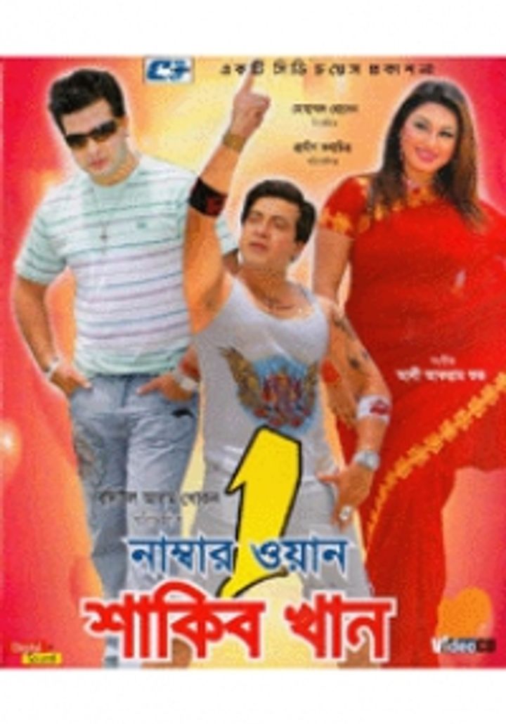 Number One Shakib Khan (2010) Poster