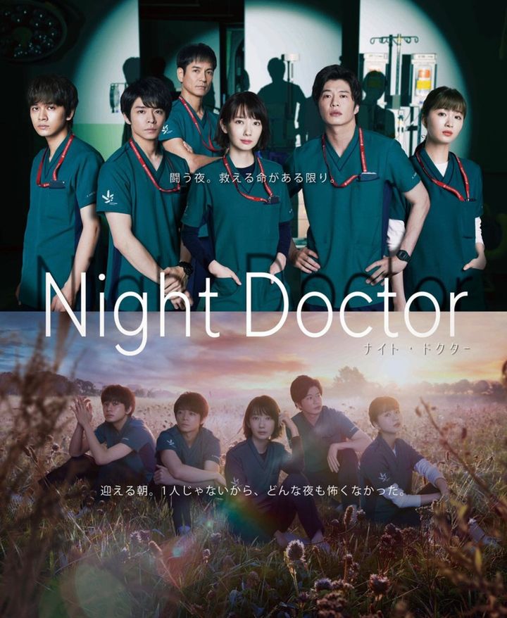 Night Doctor (2021) Poster