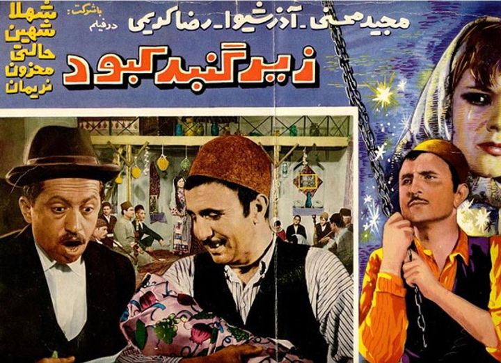 Zir-e Gonbad-e Kabood (1967) Poster