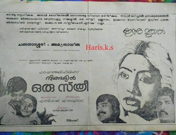 Ningalil Oru Sthree (1984) Poster