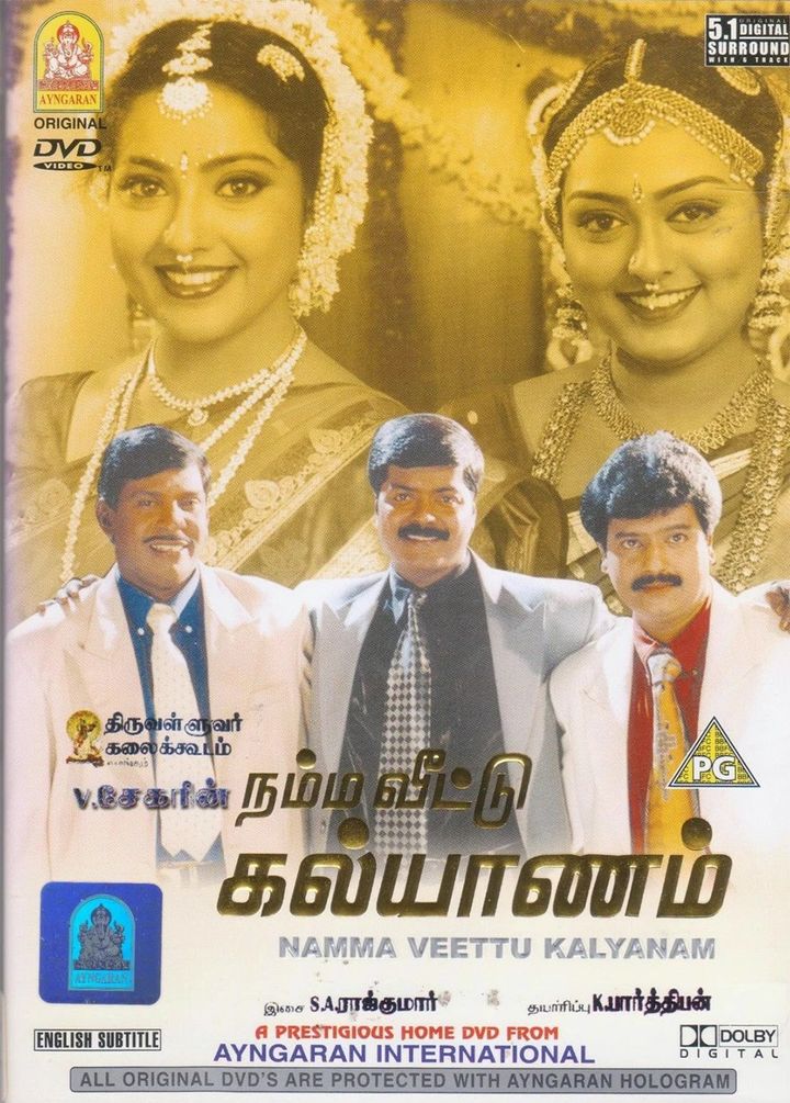 Namma Veetu Kalyanam (2002) Poster