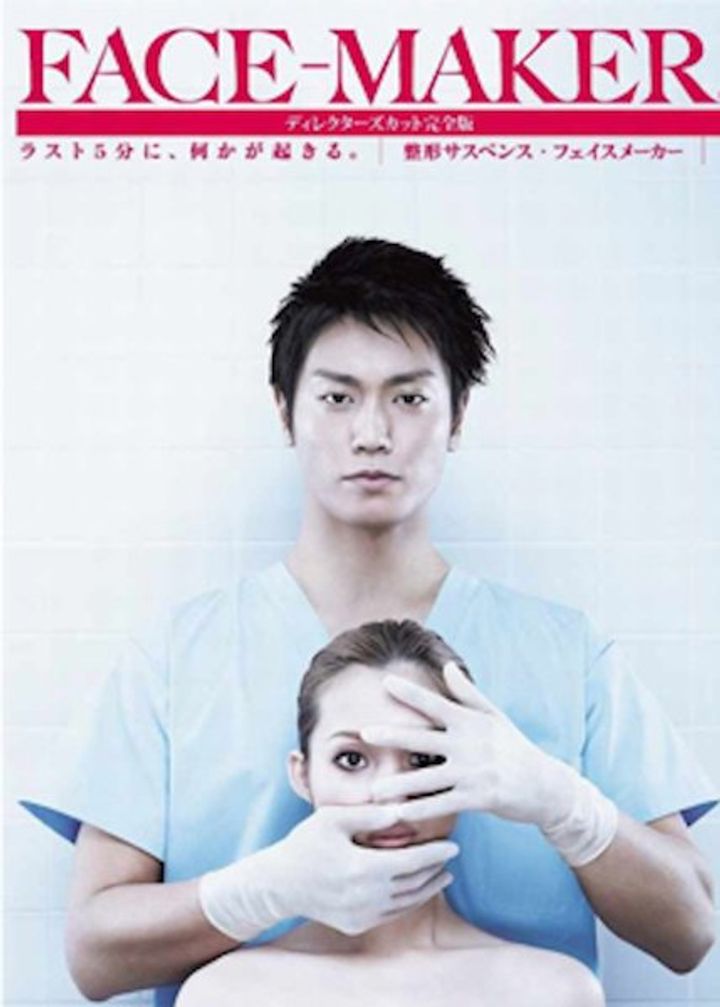 Face Maker (2010) Poster