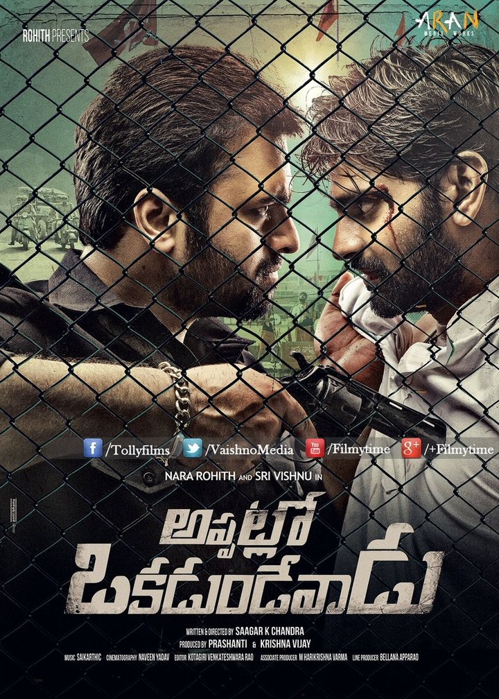 Appatlo Okadundevadu (2016) Poster