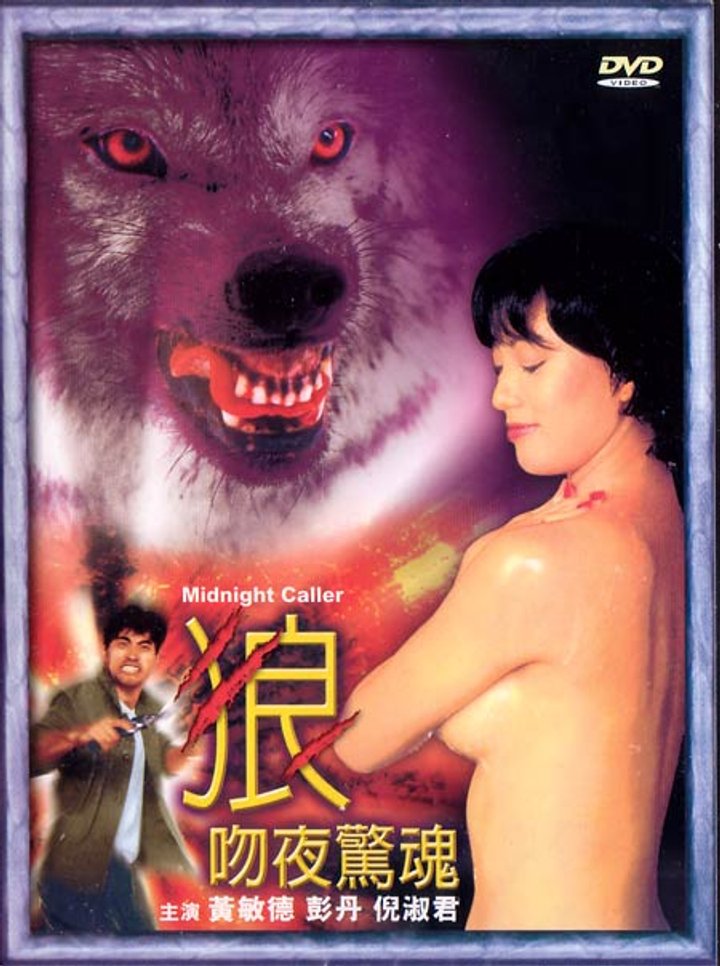 Long Man Yeh Ging Wan (1995) Poster