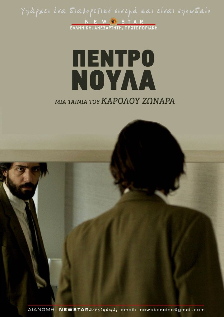 Pedro Noula (2016) Poster