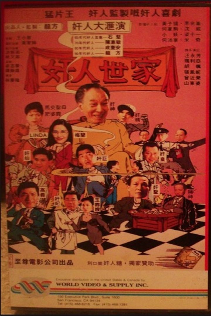 Jian Ren Shi Jia (1994) Poster