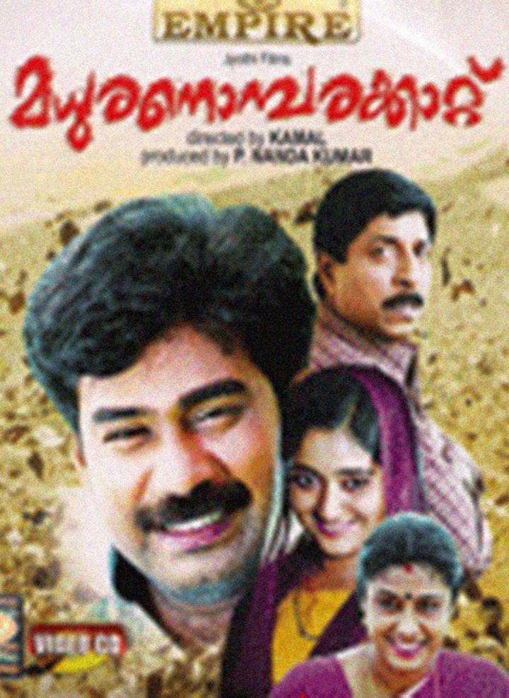 Madhuranombarakattu (2000) Poster