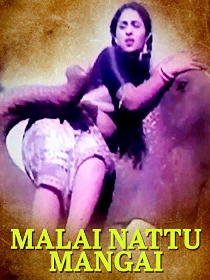 Malai Nattu Mangai (1973) Poster