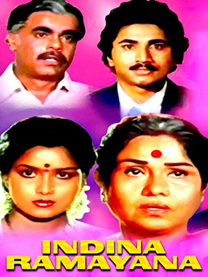 Endina Ramayana (1984) Poster