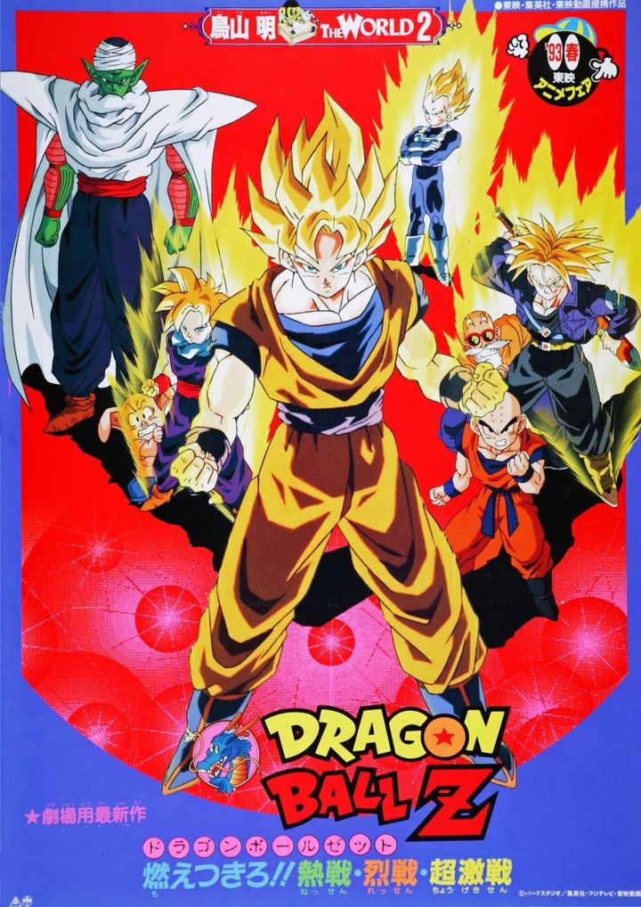 Dragon Ball Z: Moetsukiro!! Nessen Ressen Chô-gekisen (1993) Poster