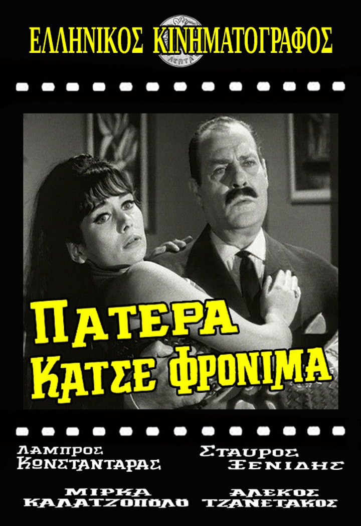 Patera, Katse Fronima... (1967) Poster