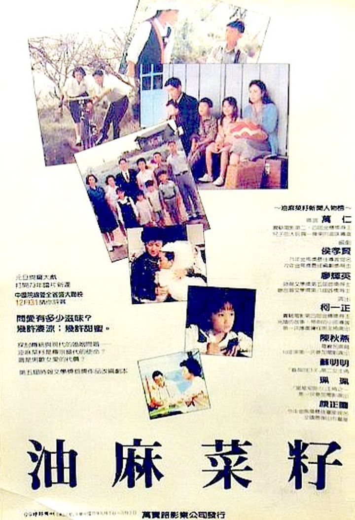 You Ma Cai Zi (1983) Poster