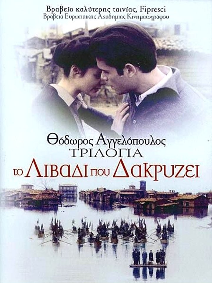 Trilogia: To Livadi Pou Dakryzei (2004) Poster