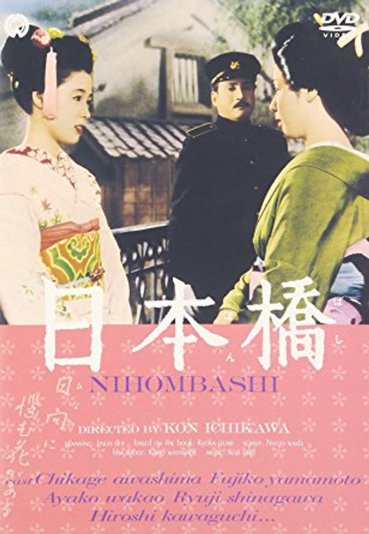 Nihonbashi (1956) Poster