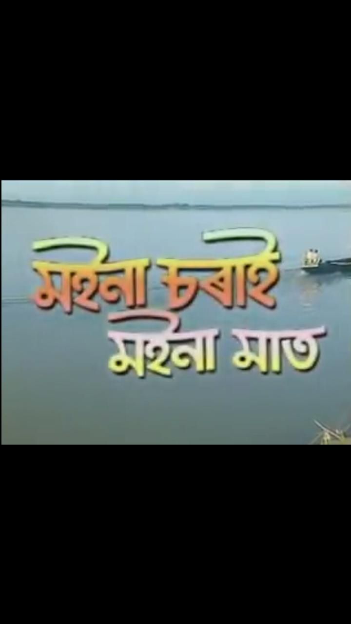 Moina Sorai Moina Maat (2006) Poster