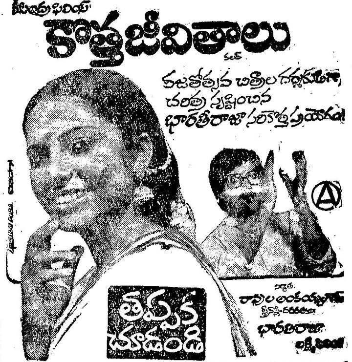 Kotha Jeevithalu (1980) Poster