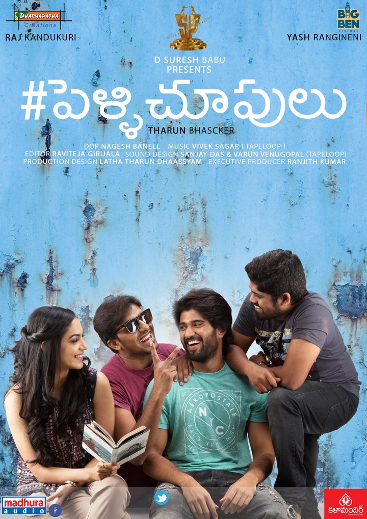 Pelli Choopulu (2016) Poster