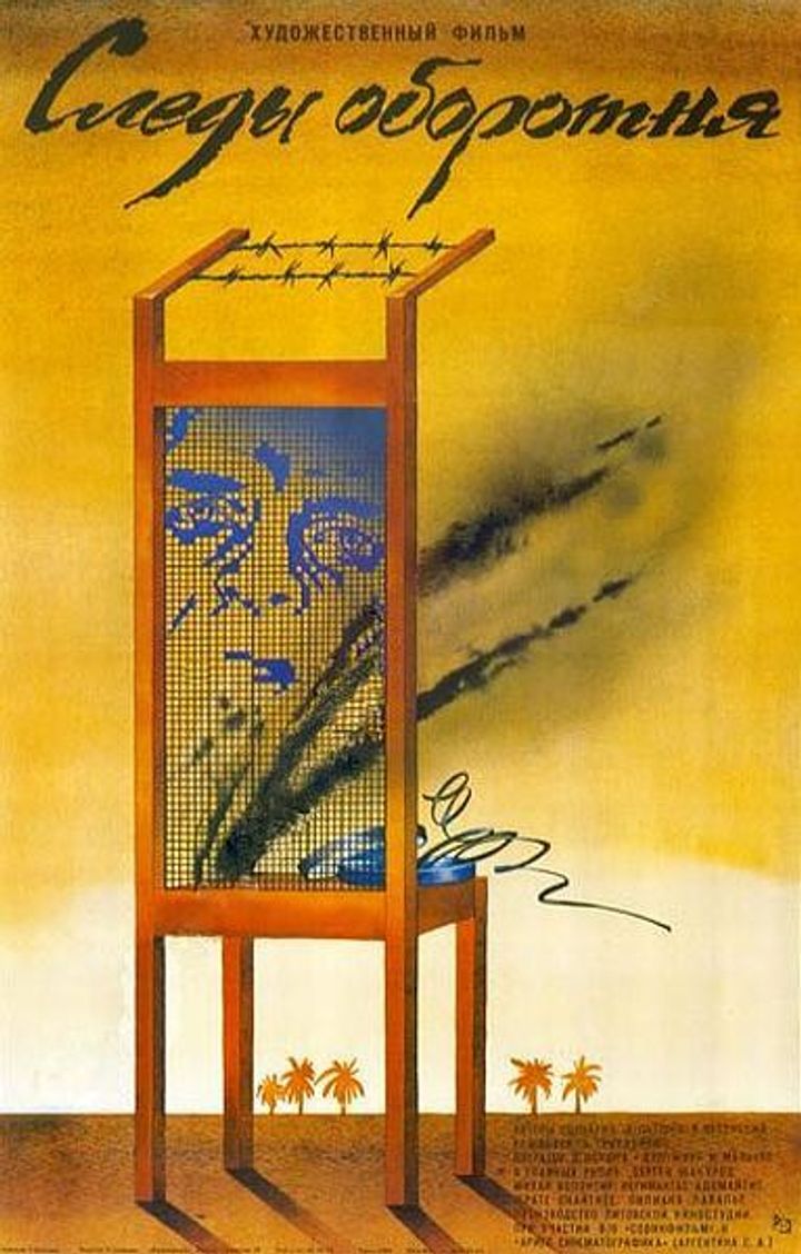 Vilkolakio Pedsakai (1986) Poster