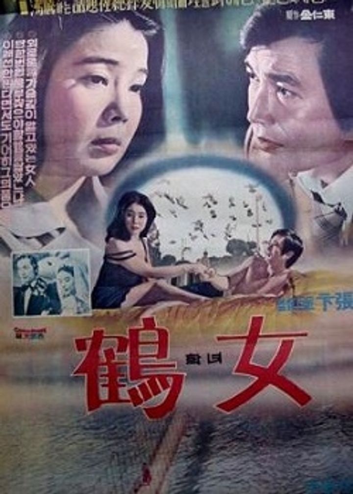 Haknyeo (1975) Poster