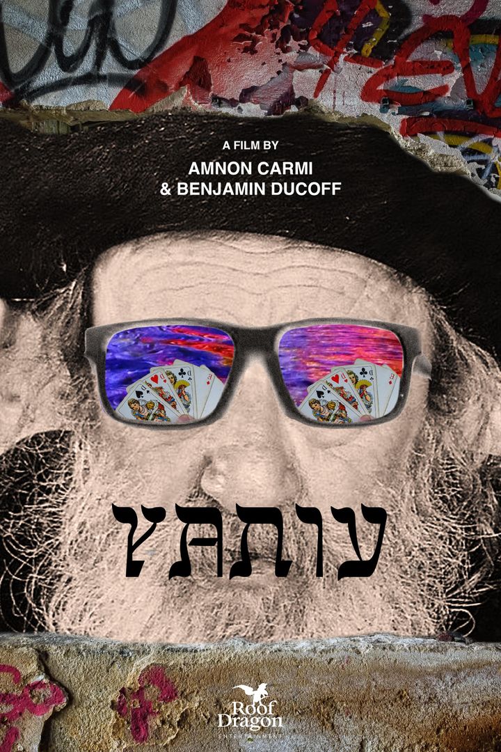 Yaniv Poster