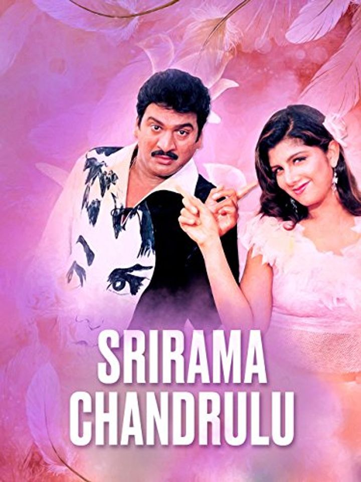 Srirama Chandrulu (2003) Poster