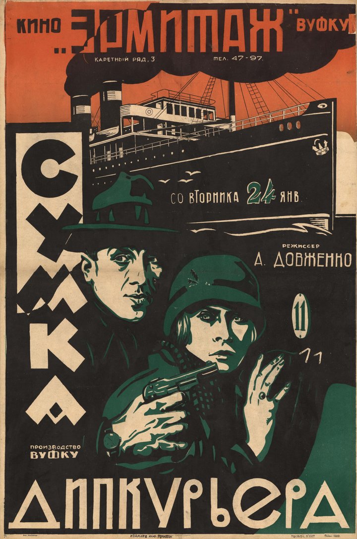 Sumka Dipkuryera (1927) Poster