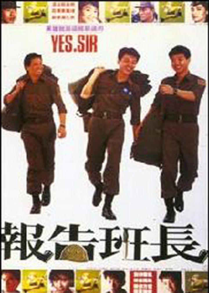 Bao Gao Ban Zhang (1987) Poster