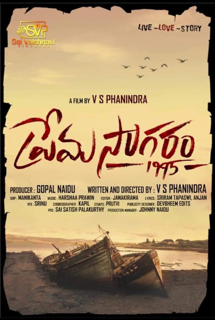 Prema Sagaram 1995 (2023) Poster