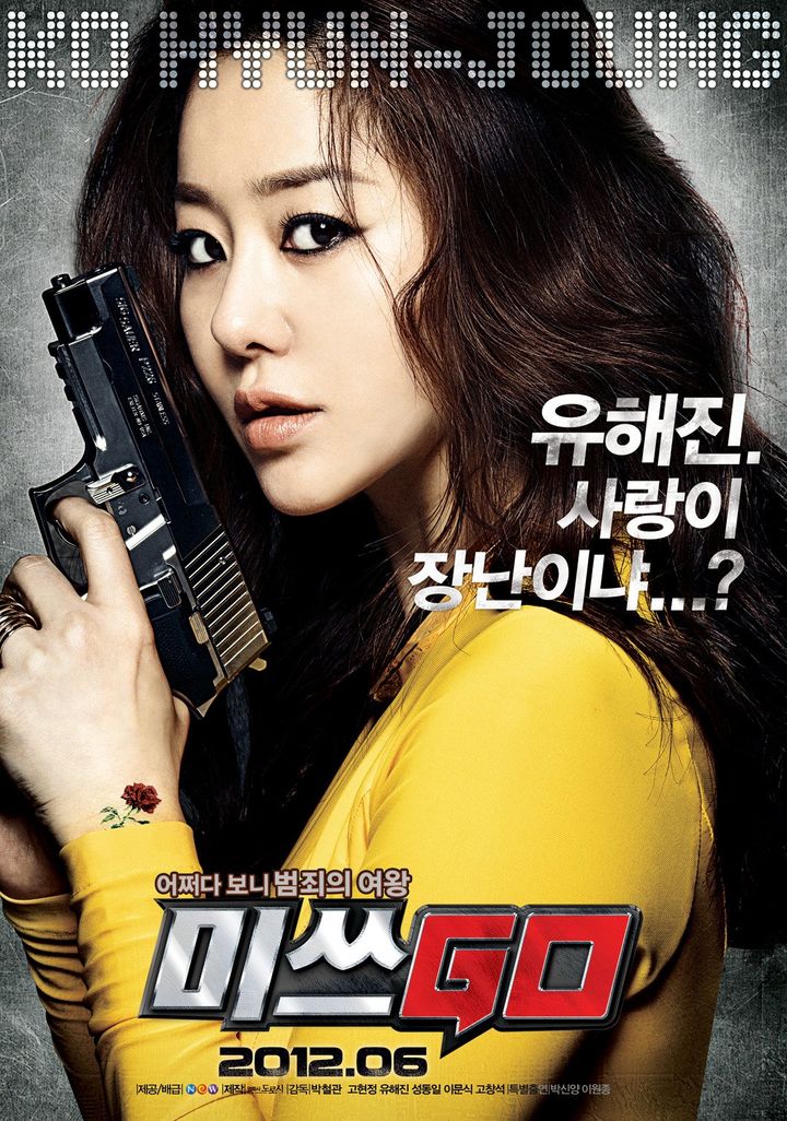 Misseu Go (2012) Poster