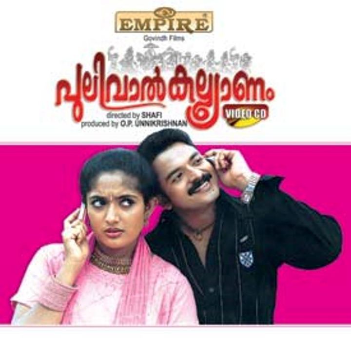 Pulival Kalyanam (2003) Poster