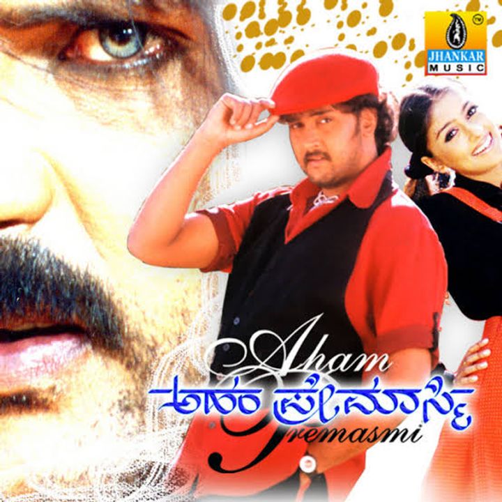 Aham Premasmi (2005) Poster