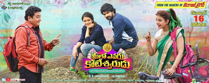 Meelo Evaru Koteeswarudu (2016) Poster