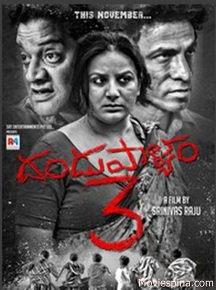 Dandupalya 3 (2018) Poster