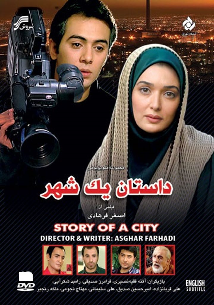 Dastane Yek Shahr (2000) Poster