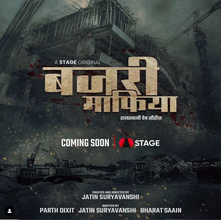 Bajri Mafia (2023) Poster