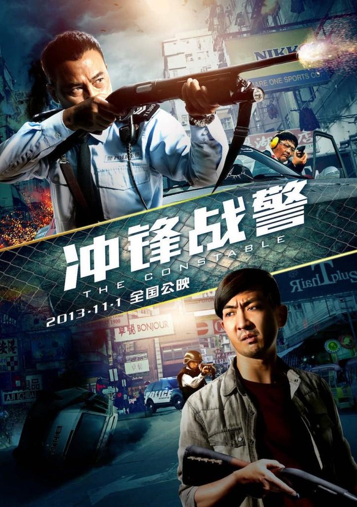 Chung Fung Jin Ging (2013) Poster