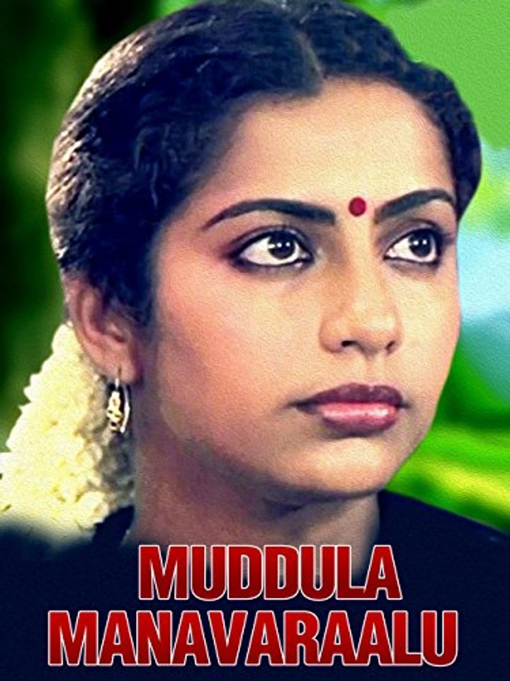 Muddula Manavaraalu (1986) Poster