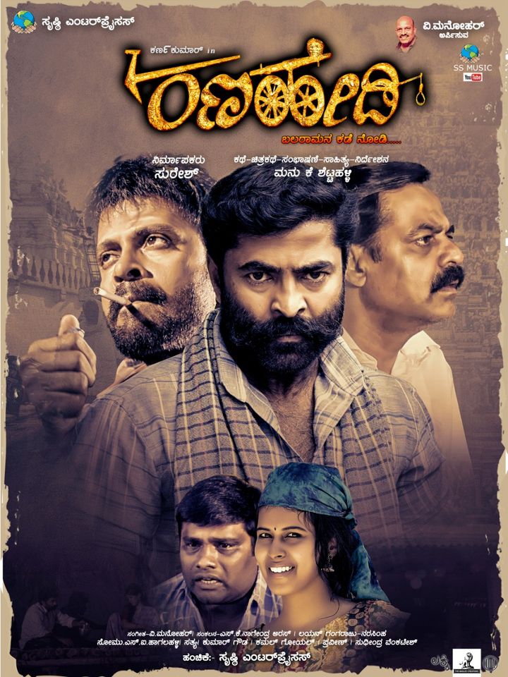 Ranahedi (2019) Poster