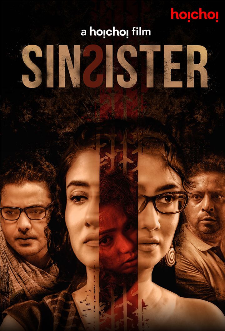 Sin Sister (2020) Poster