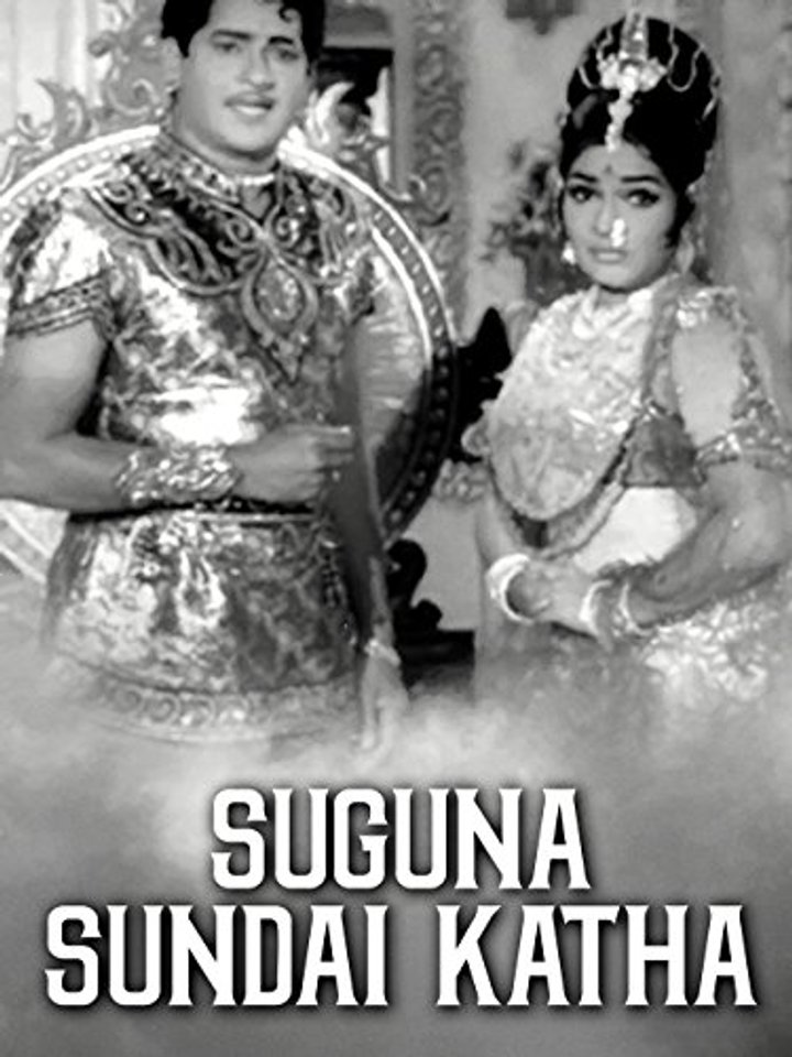 Suguna Sundari Katha (1970) Poster