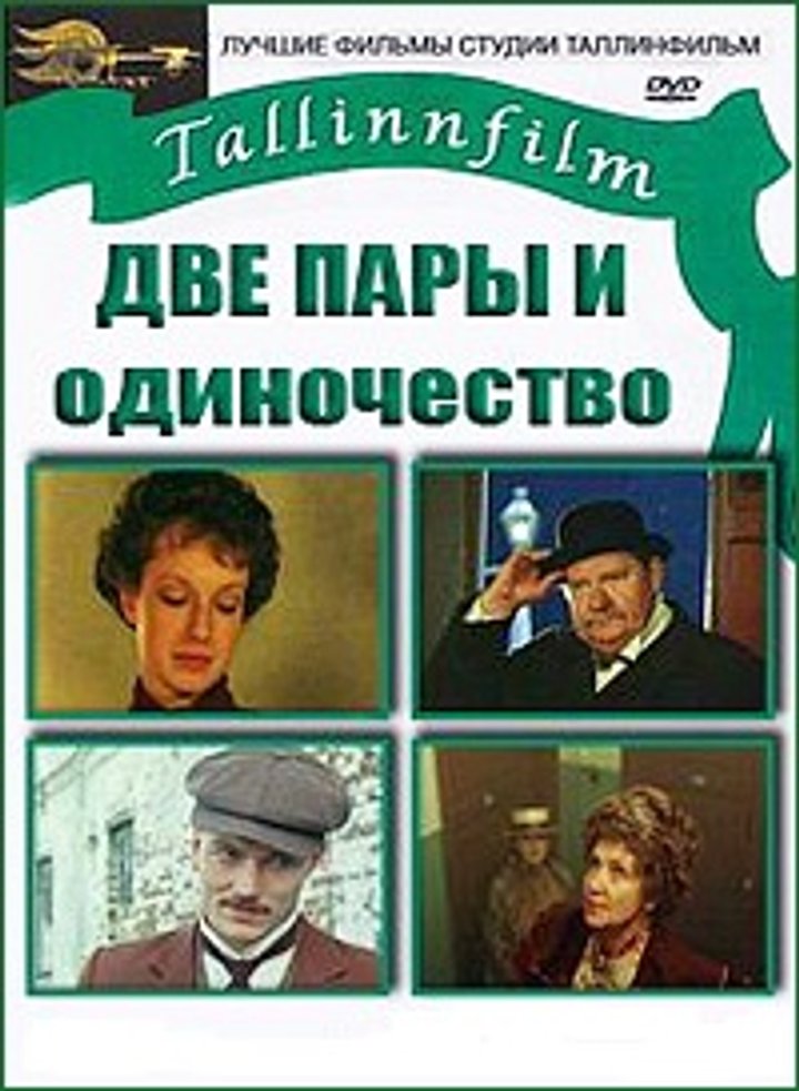 Kaks Paari Ja Üksindus (1985) Poster