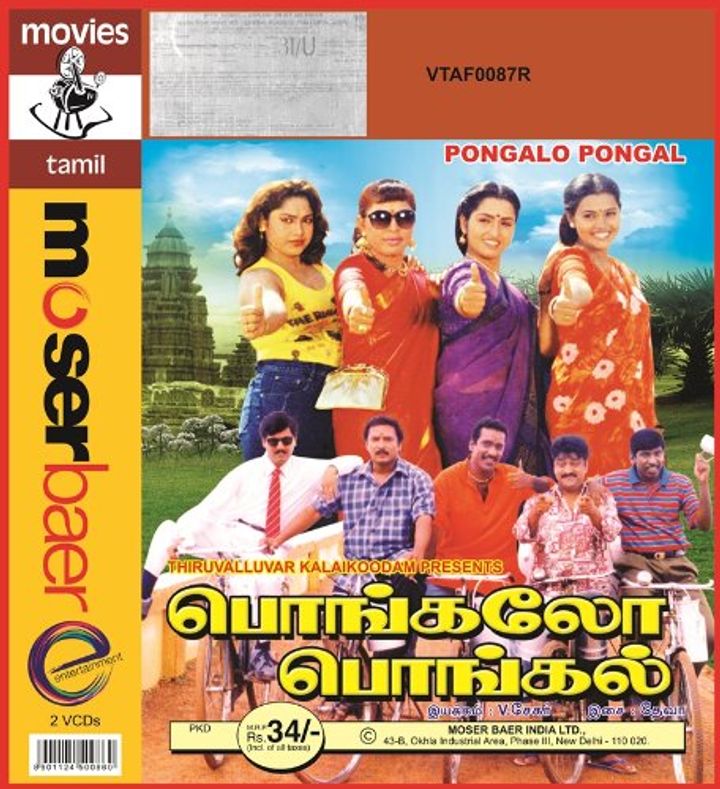 Pongalo Pongal (1997) Poster