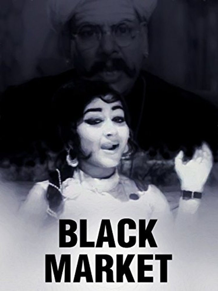 Black Market (1967) Poster