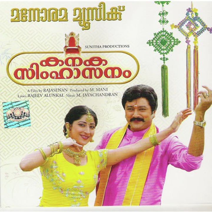 Kanaka Simhasanam (2006) Poster