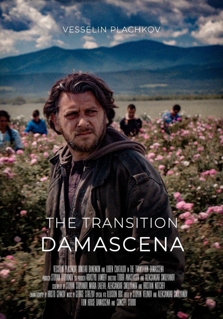 Damascena. Prehodat (2019) Poster